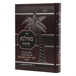 תולדות והיסטוריה