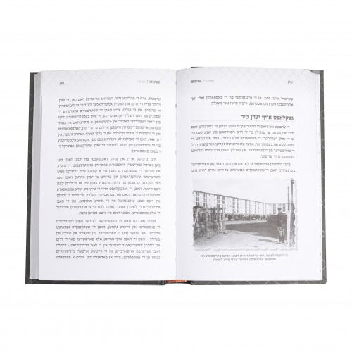 קוראזש - שטערנבוך - אידיש