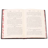 דרכי העבודה - שבת
