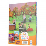 Kindervelt Yom Tov Book- English