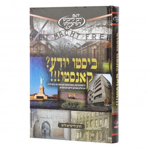קינדער ביכער