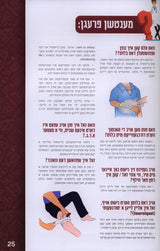 ערשטע הילף - אידיש