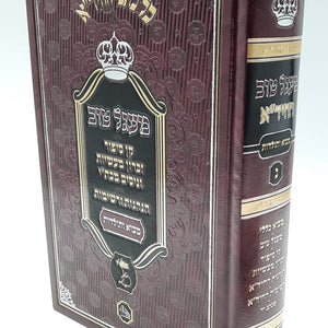 תולדות והיסטוריה