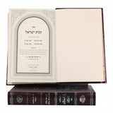 זכות ישראל - עשר קדושות/עשר אורות/עשר צחצחות/עשר עטרות - ד כרכים
