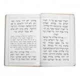 הגדה באותיות גדולות - מאירות PU beige