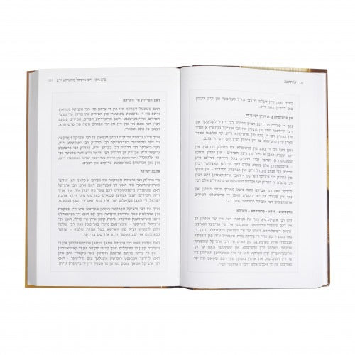 אז תתענג - ניסן אייר - אידיש
