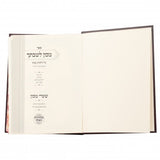 מכון לשבתך עם שערי מכון - בינוני ה' כרכים - הל' שבת