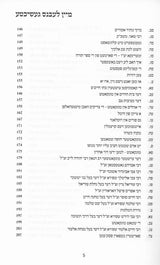 מיין לעבנס געשיכטע - יעקב חיים רוטנער - אידיש