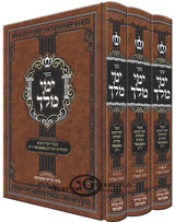 ימי מלך - קיצור דברי הימים לתולדות רביה"ק מסאטמאר זי"ע - ג"כ