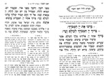 מחזור עטרת ה"כ בינוני - אידיש in gift box PU RUST