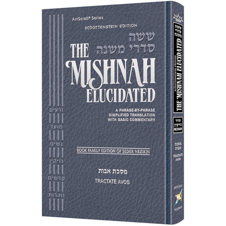 Mishnah Elucidated Nezikin Medium Size - Avos