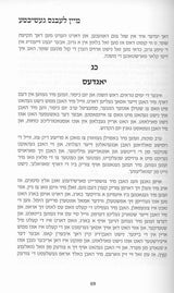מיין לעבנס געשיכטע - יעקב חיים רוטנער - אידיש