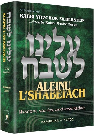 Aleinu L'Shabei'ach Bamidbar H/b