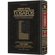 Tosafos: Tractate Berachos - Volume 1: Chapters 1-5