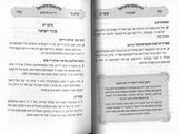 בית נאמן בישראל הל' יולדות - אידיש