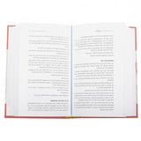 אין די טריט פון אתהלך 2# - אידיש