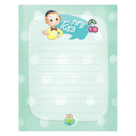 Nachas Tzetil Pad Boy- Green - 25 Sheets 10.8x14cm