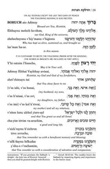 Siddur Transliterated Linear - Shabbat And Festivals - Ashkenaz
