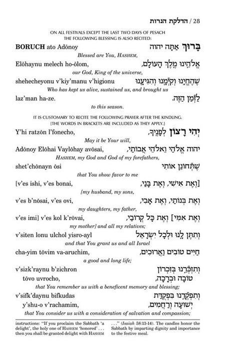 Siddur Transliterated Linear - Shabbat And Festivals - Ashkenaz