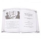 מיינע שפריכווערטער - 6 שפראכן