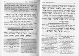 מחזור להבנה כפתור ופרח נוסח ספרד בינוני ה' כרכים - אידיש טייטש Blue