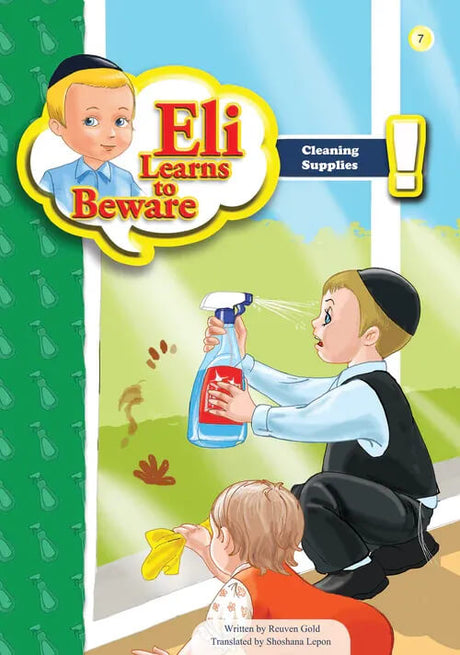 Eli Learns To Beware Series #7