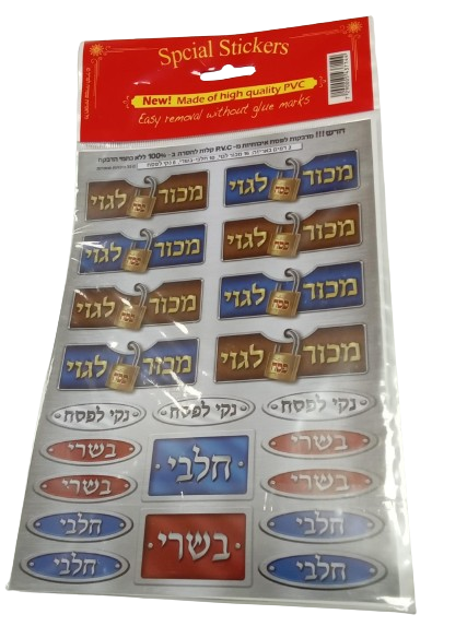 Stickers Machur legoi/Lenochri - IL