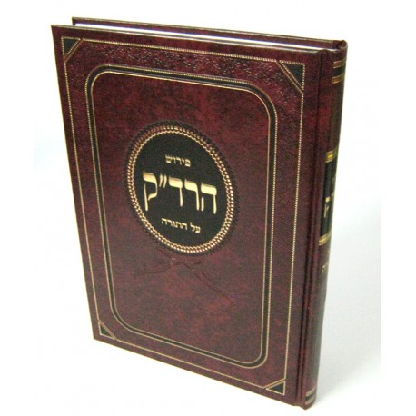 פירוש הרד"ק על התורה - בראשית