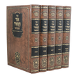 אור המאיר המבואר על התורה ה"כ - עוז והדר
