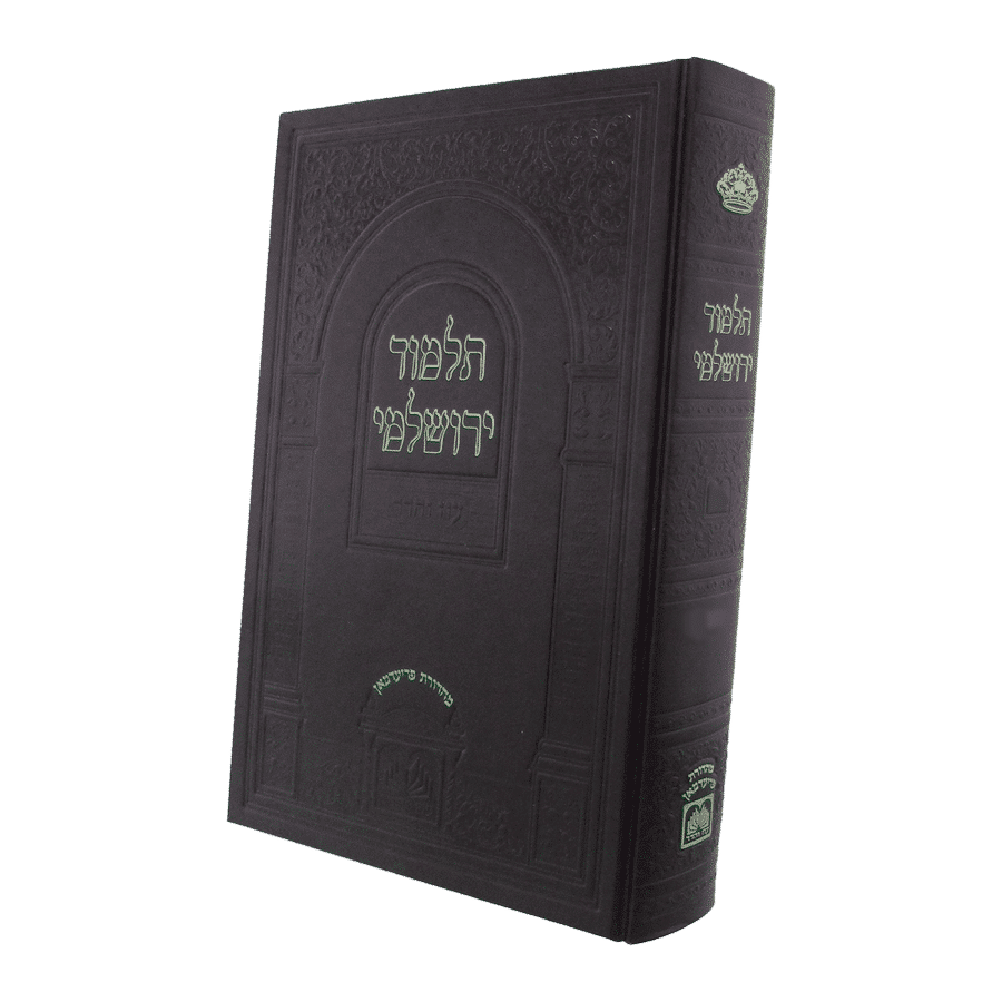 מסכת כלאיים ירושלמי מורחב