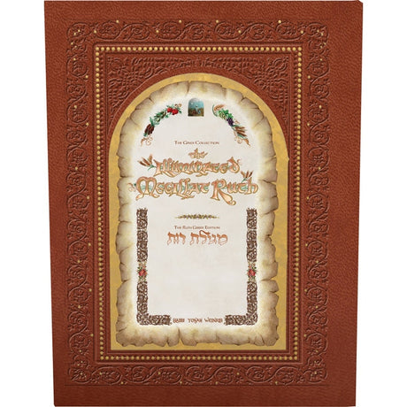 Illuminated Megillat Ruth