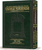 Talmud Yerushalmi - Peah Compact Edition: #3