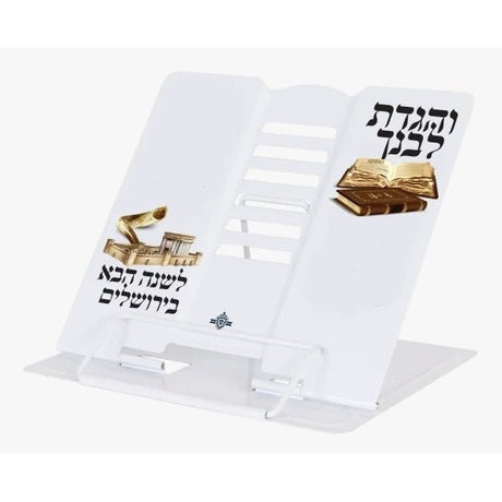 Mini Metal Book Stand White With Pesach Design 8.25 X7.5"