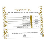 Gold Leaf Zahav Sefiras Haomer