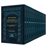 משנה סדר טהרות יד כרכים כיס רכה ארטסקרול