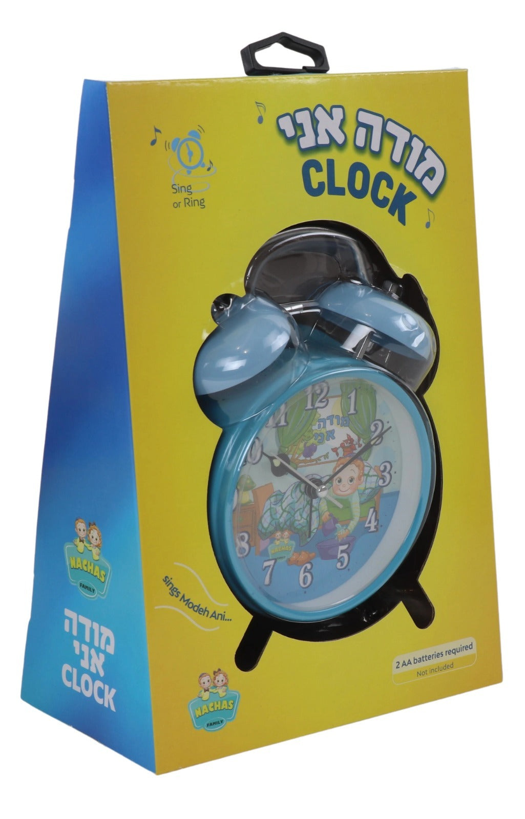 Modeh Ani Singing Alarm Clock Bell - Boy Blue 4.5x4.5 X 13/4"