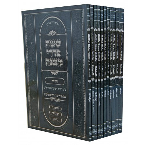 משניות עם פירושה המשולשת באידיש - מועד - י"א כרכים כיס רכה