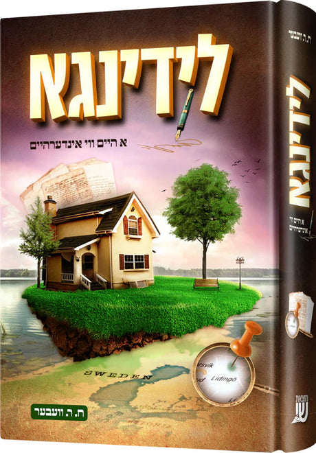 לידינגא - אידיש