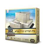 Belz Shul- Customized 3D Foam Puzzle / מרכז חסידי בעלזא