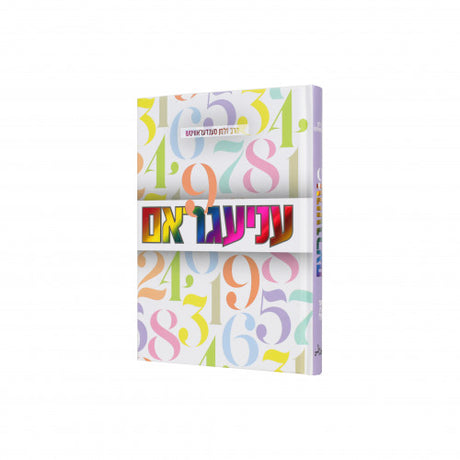 עניעגראם - תכונת הנפש און נאטורן
