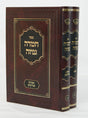 חמדה גנוזה ב"כ - צאנז-גאונים וצדיקים
