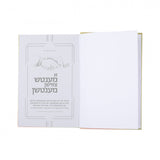 א מענטש צווישן מענטשן