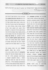 מדור לדור חלק ג' - סיפורי צדיקים -זידיטשויב-קאמארנא-ספינקא ועוד