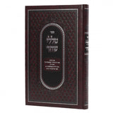 טללי שחר - אוצר זכרונות וואגשהאל