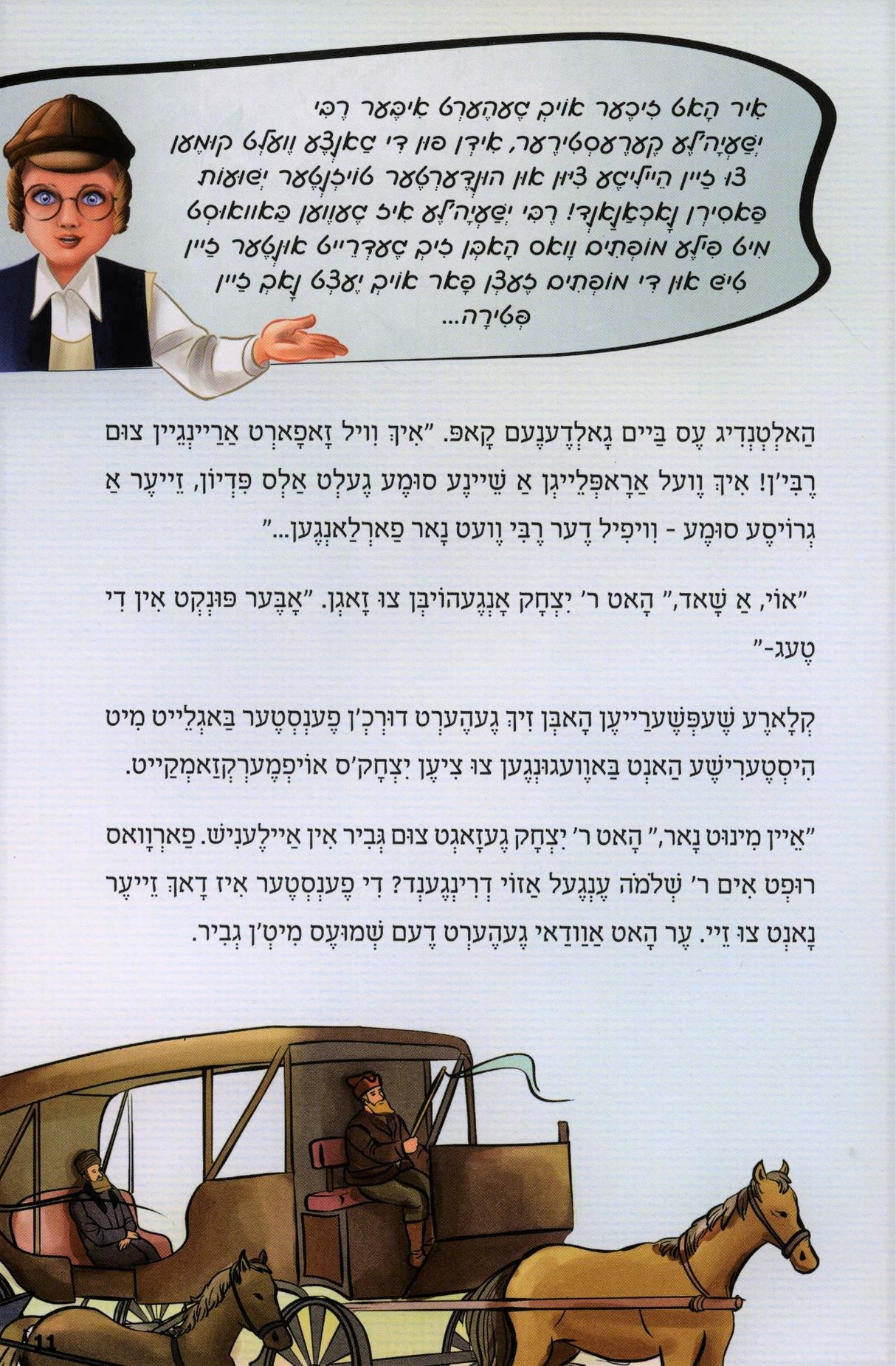 די פארשטעלטע ישועה - ר' ישעיה קערעסטיר - אידיש #4