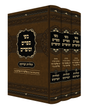מפי ספרים וסופרים - סיפורי צדיקים - ג"כ