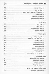 מפי ספרים וסופרים - סיפורי צדיקים - ג"כ