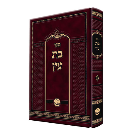בת עין על התורה - אור החיים