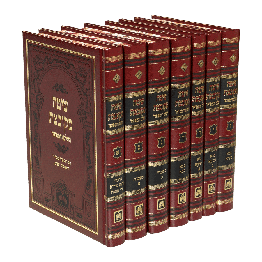 שיטה מקובצת ו' כרכים - עוז והדר