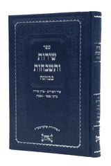 שירות ותשבחות בכוונה - אידיש